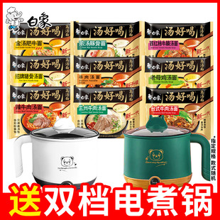 白象汤好喝方便面袋装整箱批发原汁猪骨老母鸡汤面速食面送电煮锅