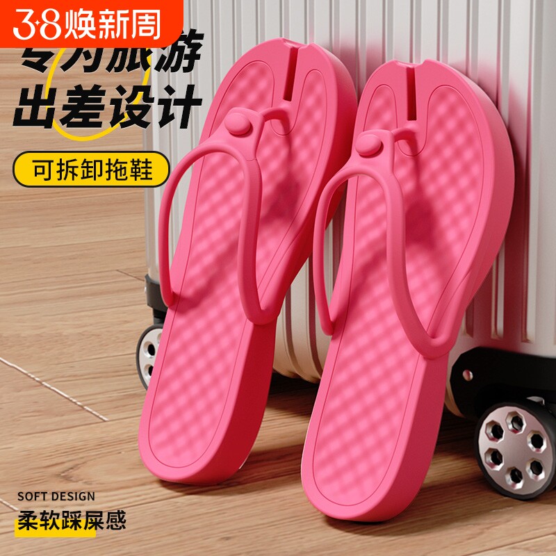 2026夏季新款拖鞋女人字拖旅游便携可折叠外穿沙滩鞋旅行防滑出差