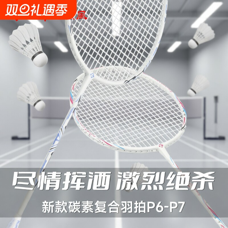 KUMPOO薰风羽毛球拍超轻全碳素熏风k520pro进攻型入门专业拍新品