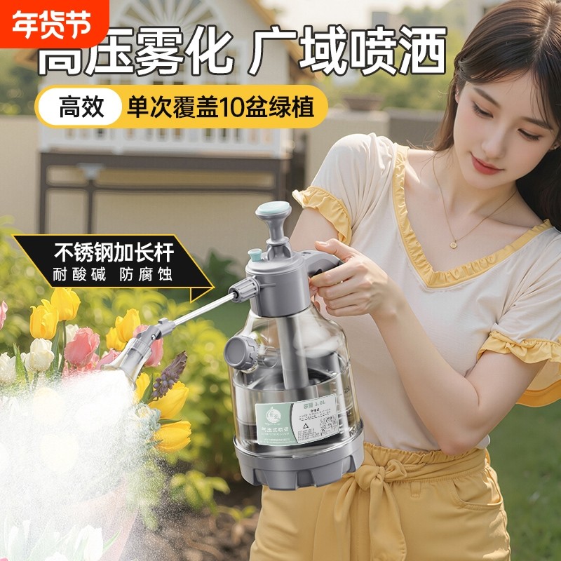 喷壶浇花气压式家用消毒清洁浇水壶洒水壶刻度自动加长高压喷雾