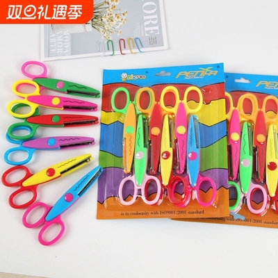 幼儿园儿童手工波浪花边剪刀剪纸手帐专用压花器全套diy工具安全剪刀带锯齿套装创意小学生大波浪花