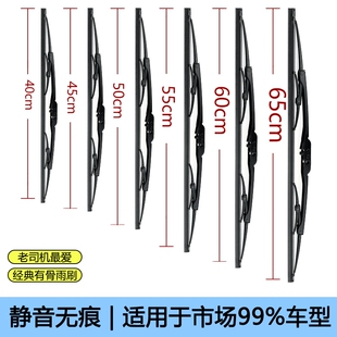 货车通用U型接口有骨雨刷器小货汽车雨刷器雨刮片原车铁骨雨刷胶