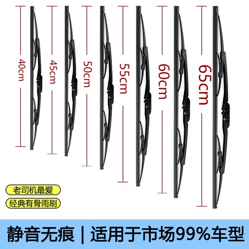 货车通用U型接口有骨雨刷器小货汽车雨刷器雨刮片原车铁骨雨刷胶