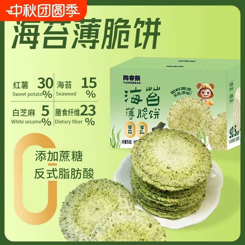 糖尿病人吃的零食非油炸海苔风吹薄饼无蔗糖代餐控糖孕妇三高专用