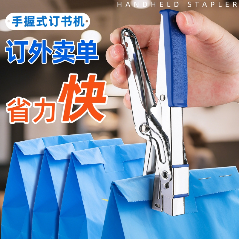 手握式订书机外卖打包专用省力型订书器办公用学生大号大型家用小号大装订用品定手持钉书神器商用订迷你文具