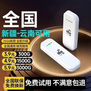 fi官方旗舰店流量全网通便携式 智能wifi6移动无线wifi2025新款