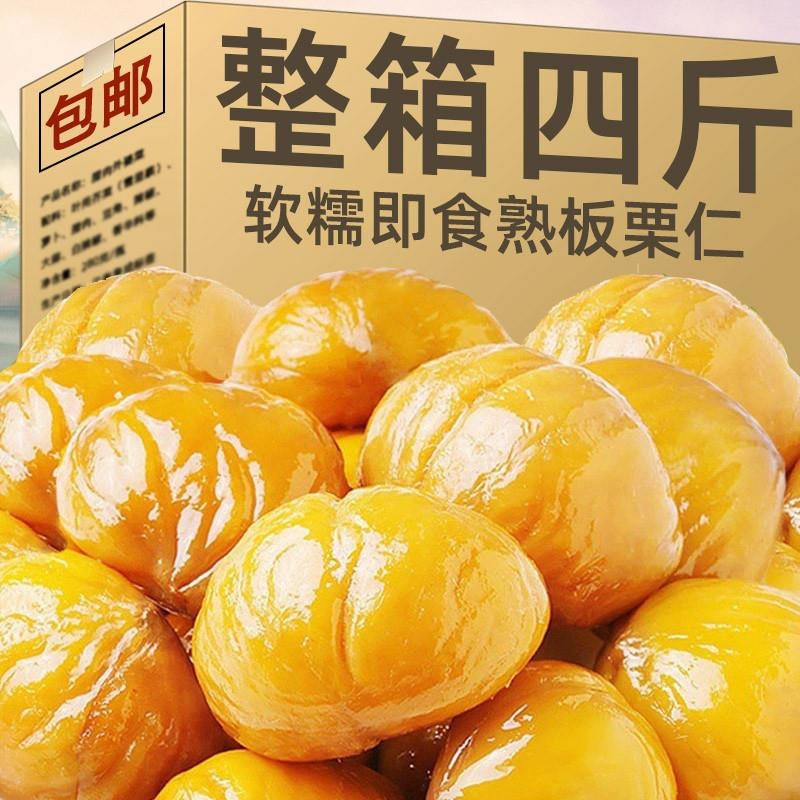 熟栗板栗仁即食500g油栗去皮甘栗仁非糖炒栗子仁栗子零食小包装