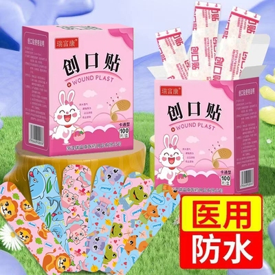 医用防水卡通创可贴200贴