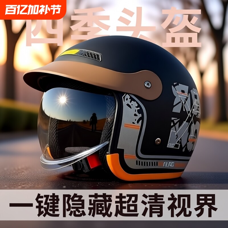 电动车头盔新国标3C认证冬季男女款通用保暖防风寒冬天半盔安全帽