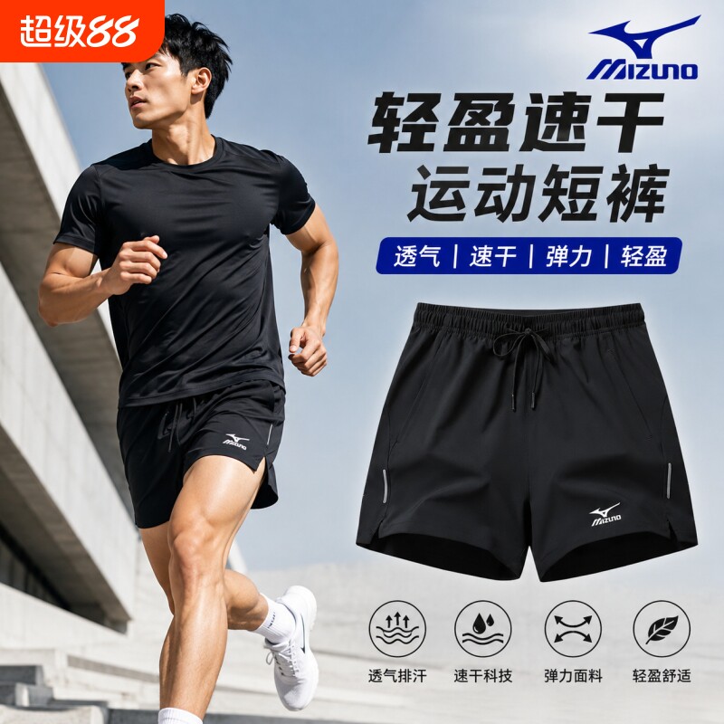 美津浓短裤跑步速干运动男女羽毛球训练篮球网球健身休闲薄款黑色