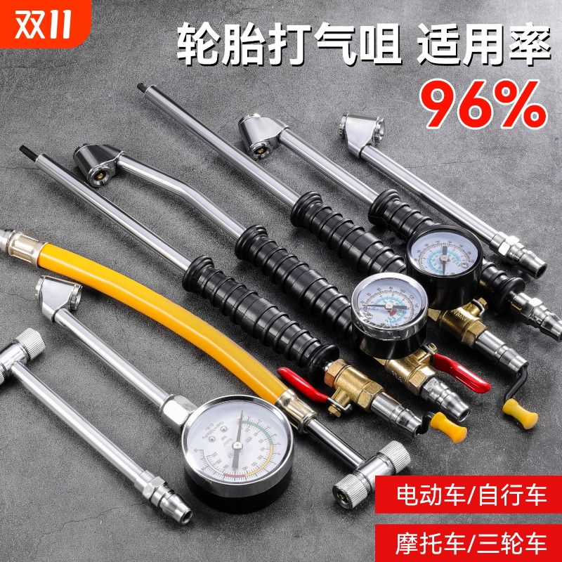 轮胎充气嘴汽车车胎充气接头