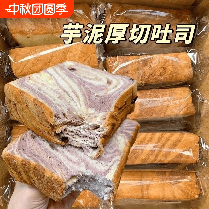 芋泥厚切面包超软奶香手撕面包营养早餐蛋糕夜宵充饥速