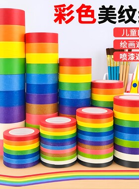 彩色胶带美纹纸美术生绘画贴画手撕美纹纸七色十二色高粘筒装墙面布置美缝汽车喷漆遮蔽手账手工diy装饰贴纸