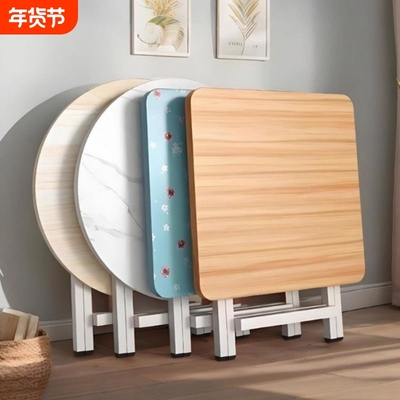 折叠桌家用吃饭餐桌麻将桌正方形小桌子方桌可折叠圆桌面板简易