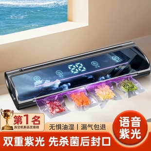 抽真空封口机小型家用保鲜全自动食品包装机密封机迷你塑封机
