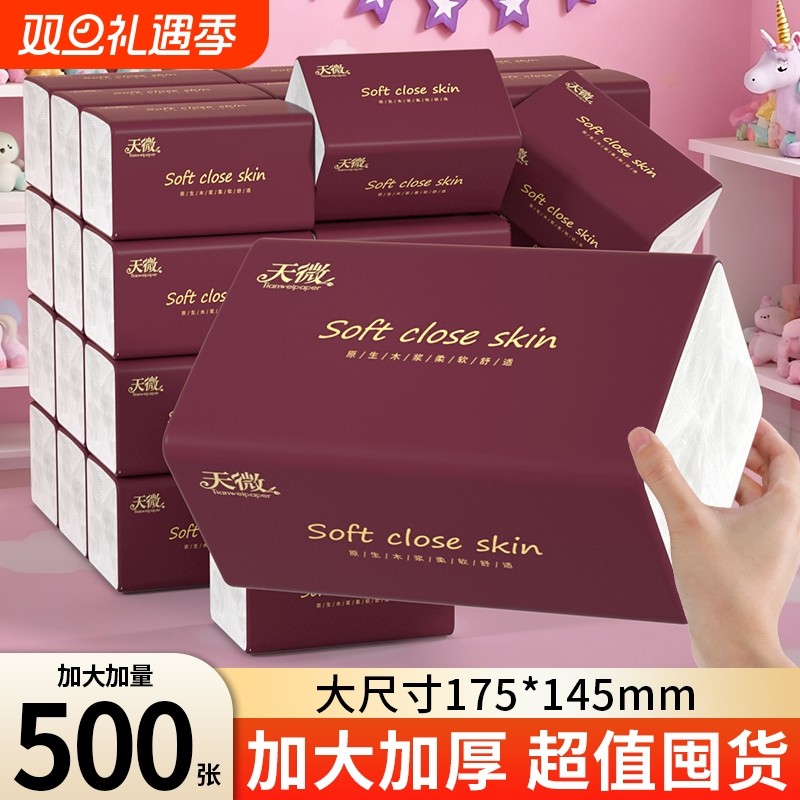 20大包500张纸巾抽纸卫生纸面巾纸餐巾纸擦手纸厨房纸擦手纸卷纸