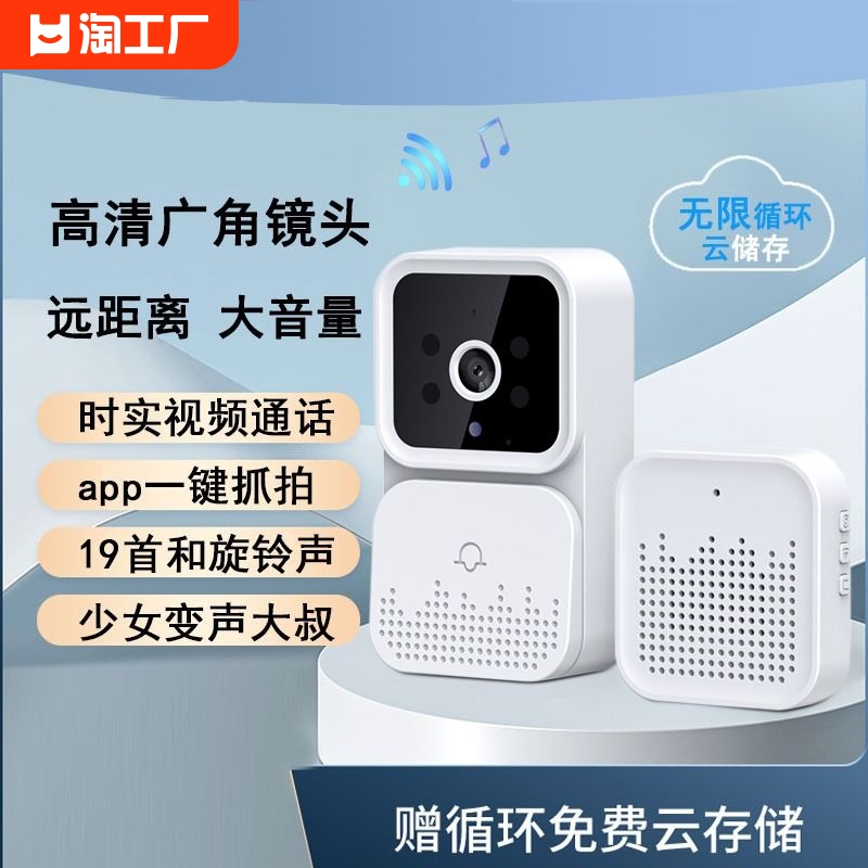 低功耗可视门铃无线wifi对讲系统猫眼家用监控远程摄像门禁免打孔