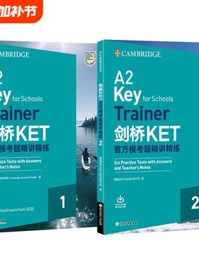 新东方2025新版剑桥KET官方模考题精讲精练1青少版KET考试朗思A2ket考试官方真题资料剑桥通用英语考试用书trainer2 KET精讲精练2