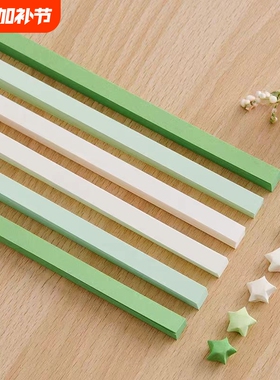 渐变色幸运星星折纸diy材料许愿瓶玻璃心愿叠五角星创意礼物生日高颜值纸张蓝色绿色