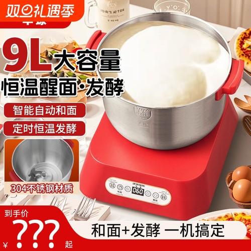 半球和面机家用揉面机智能定时小型自动搅面发面机8L大容量一体机