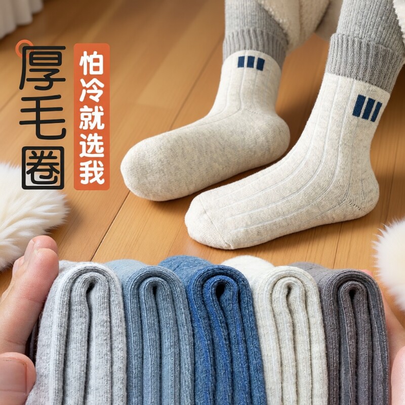 加绒加厚保暖毛圈蓄热男童袜