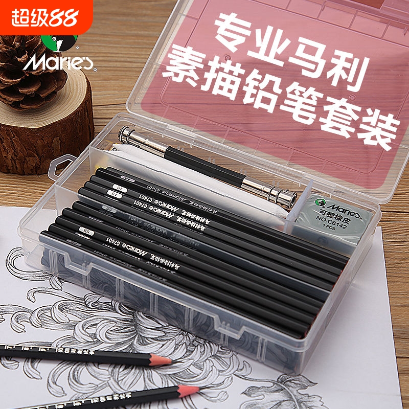 马利素描工具全套素描铅笔素描套装全套铅笔套装初学专业美术生