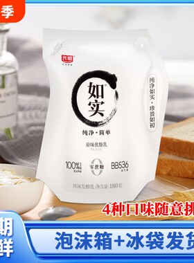 光明如实180g酸奶发酵乳
