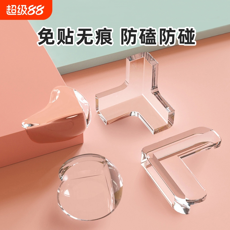 儿童防撞角条窗户桌子包边