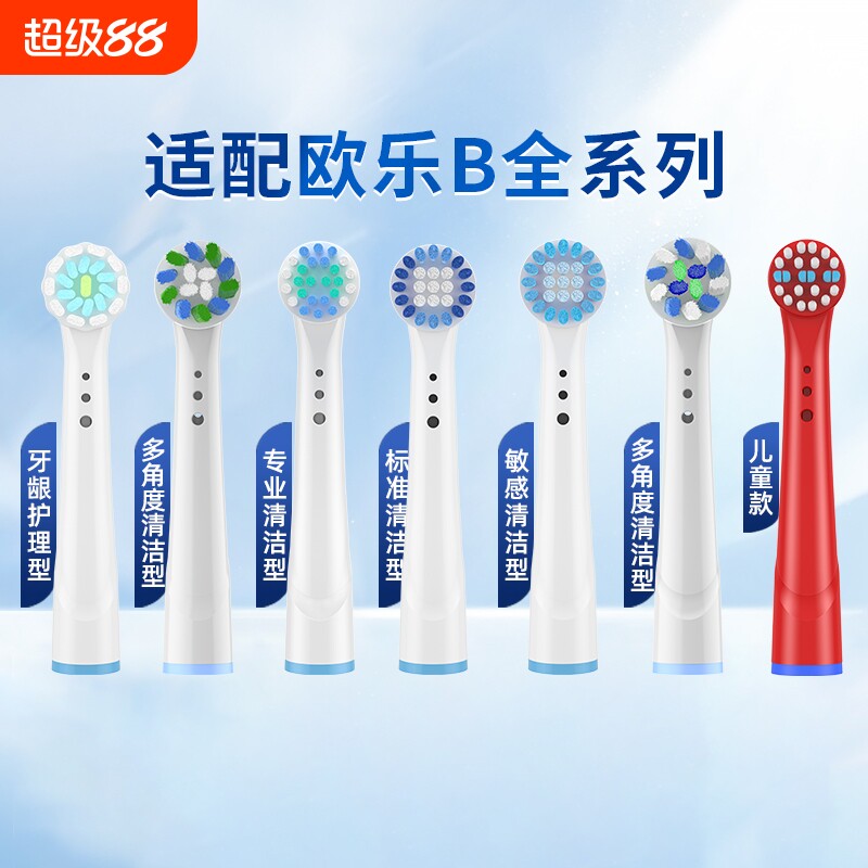 适用博朗OralB/欧乐B电动牙刷头p4000/p2000/pro4/d100欧乐比替换