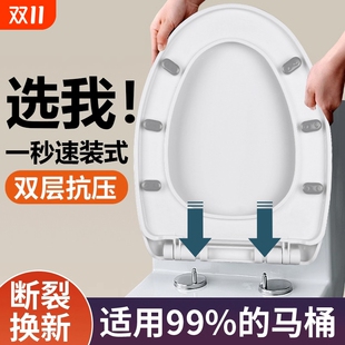 马桶盖家用通用坐便器盖板老式 马桶圈U型V型座便坐圈盖子配件缓降