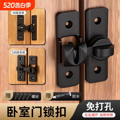 免打孔房间门插销简易推拉门门锁新型锁扣农村大门入户门内反锁扣