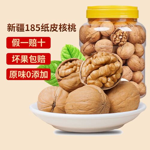 原味手剥新疆阿克苏核桃