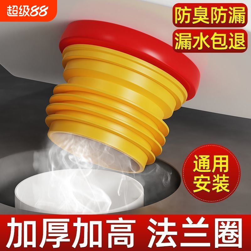 马桶密封法兰圈防臭防漏胶圈垫圈通用下水坐便器配件大全底部固定