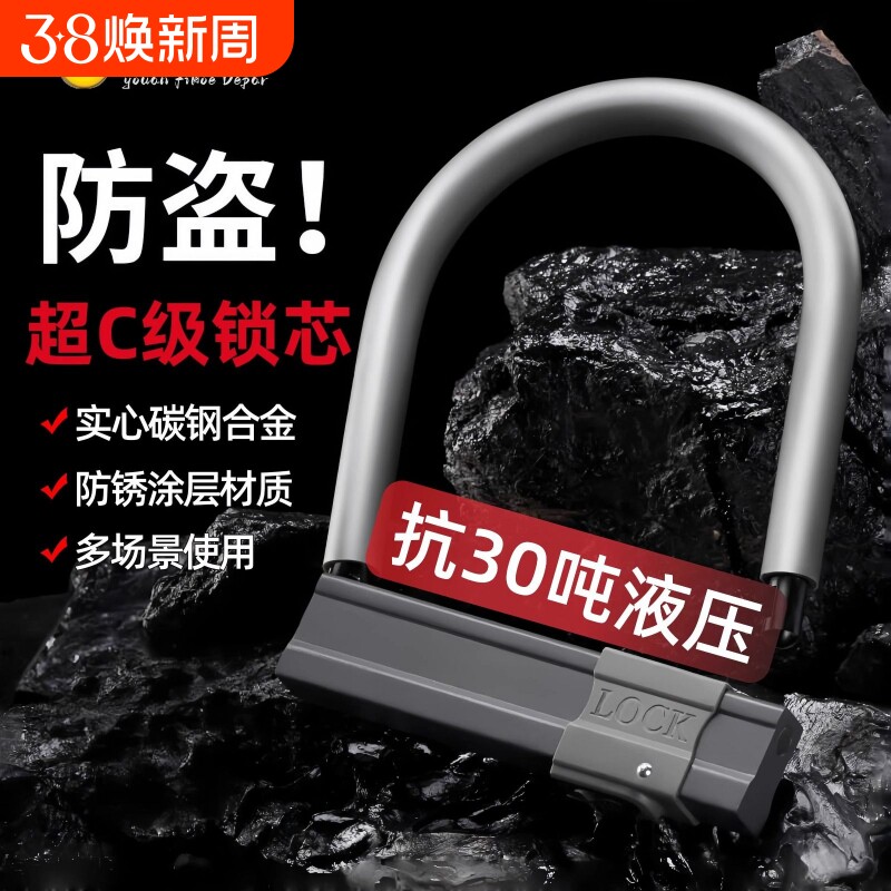 电动车专用防盗锁电瓶摩托车新款u型锁自行车山地单车车锁三轮车U