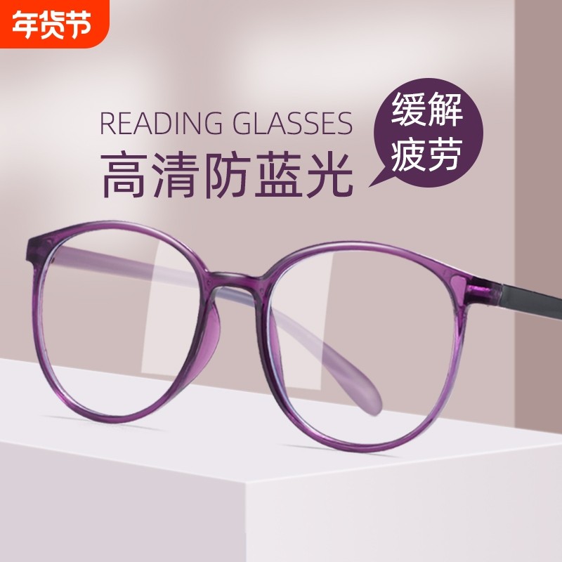 老花眼镜女式超轻防蓝光老人高清抗疲劳时尚洋气显高档老花镜视力,ZIPPO/瑞士军刀/眼镜,老花镜,淘宝优惠券,粉丝福利购,淘宝优惠卷