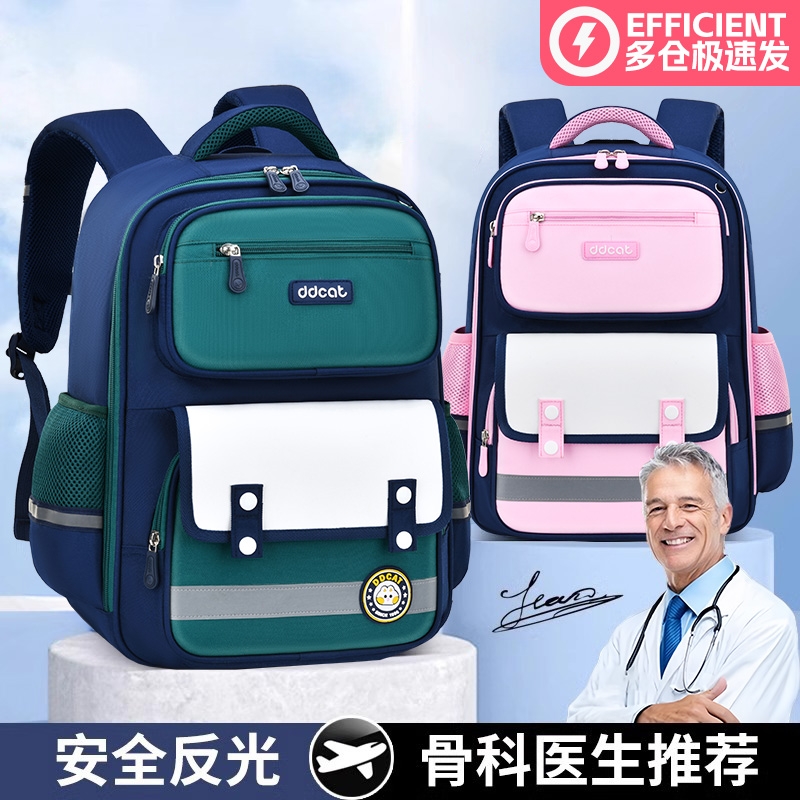 【护脊书包NO1】小学生男生双肩