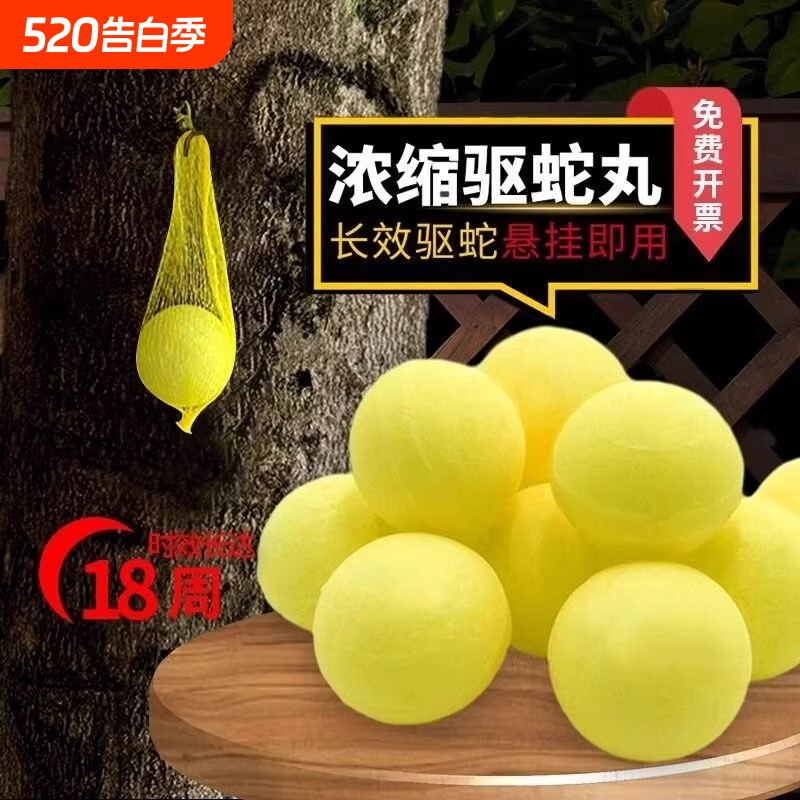 户外雄黄强力长效防蛇虫粉驱蛇丸露营室外家用庭院驱虫