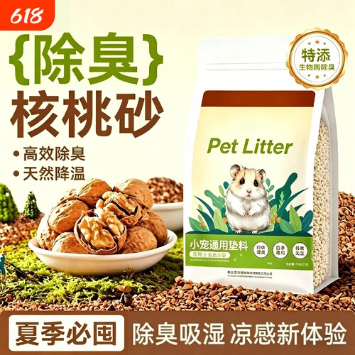 仓鼠木屑白杨木刨花金丝熊专用垫