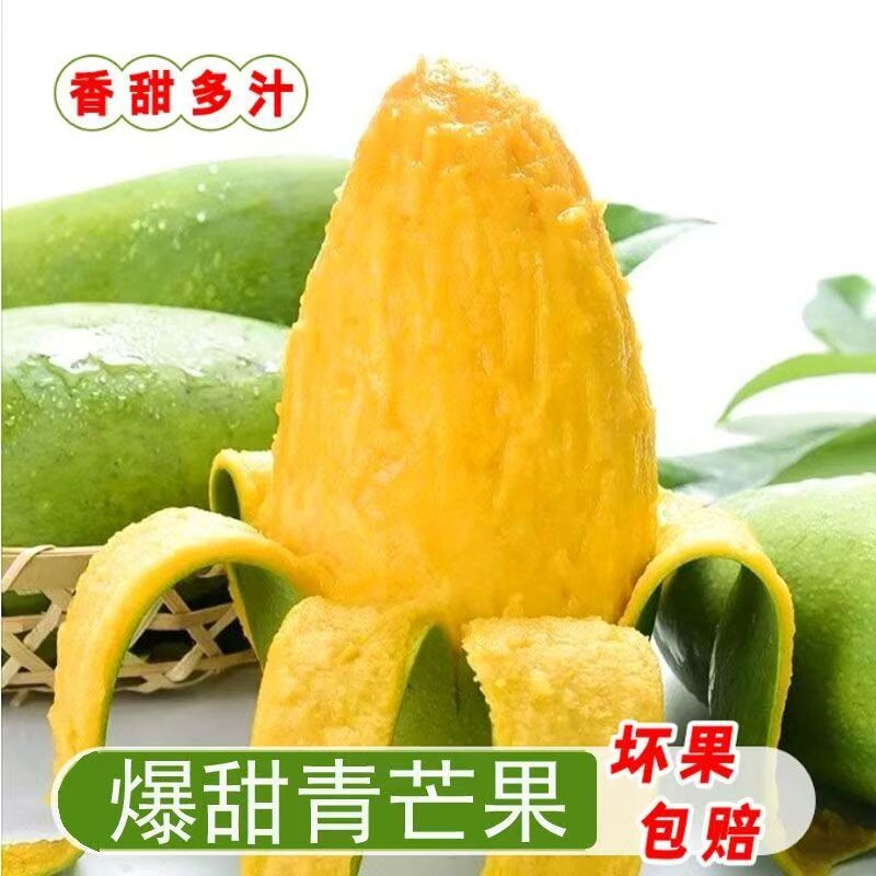 正宗越南玉芒青芒青皮芒果热带水果当季新鲜现摘皮薄肉厚批发价