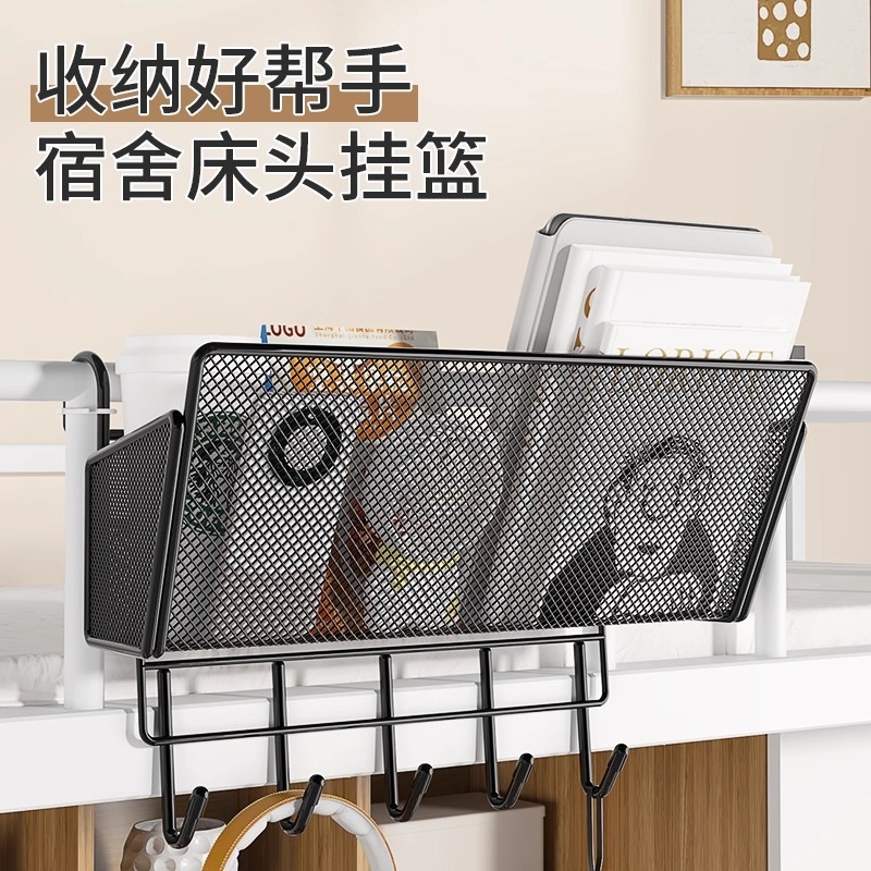 宿舍床边挂篮床上置物架