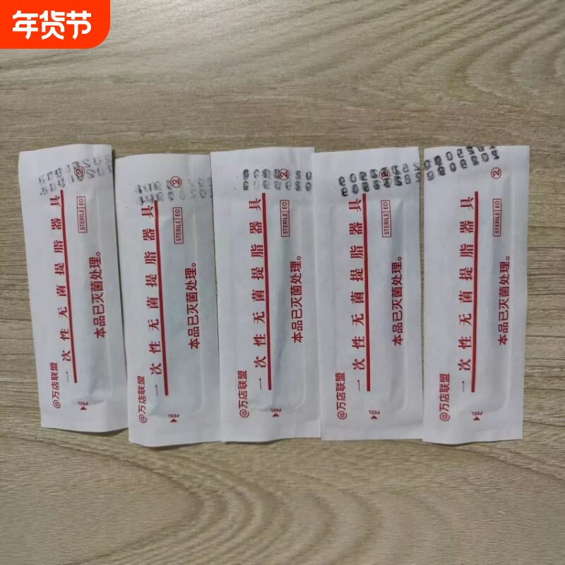 【手工打磨】无菌三菱针一次性粉刺针美容祛痘独立包装