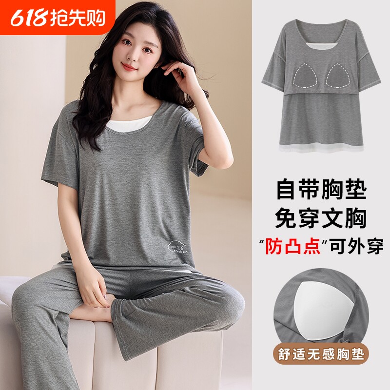 带胸垫一体短袖长裤莫代尔睡衣女款春夏季2025新款冰丝家居服套装