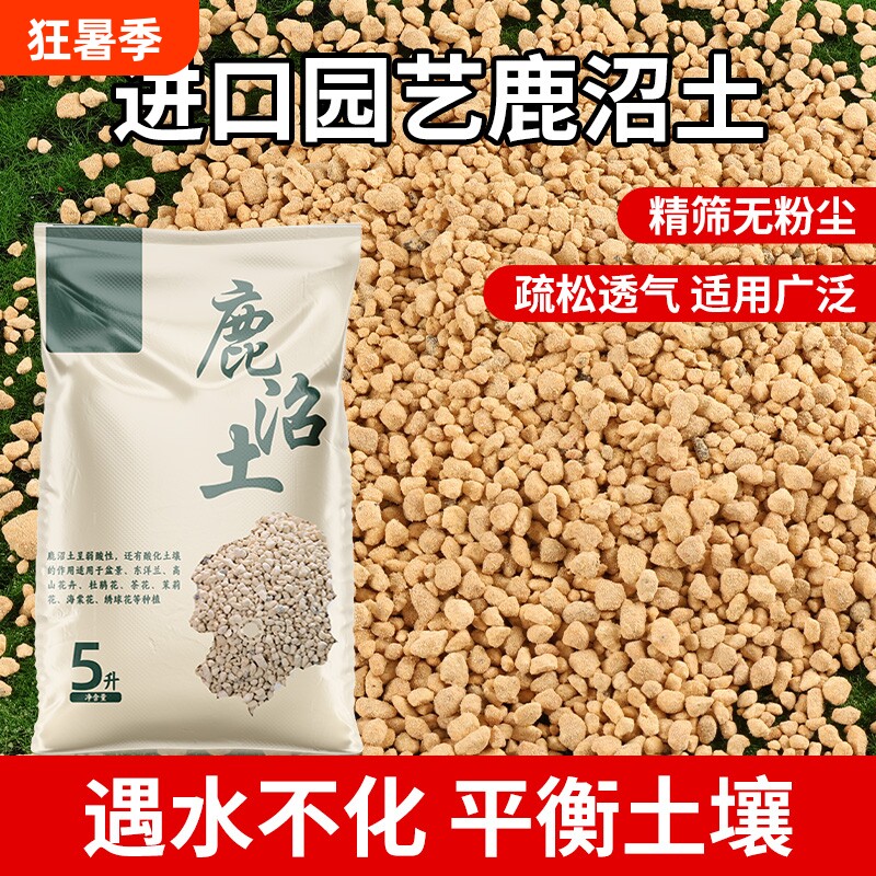 鹿沼土日本进口多肉颗粒石斛酸性营养土专用整包邮土壤花盆植物
