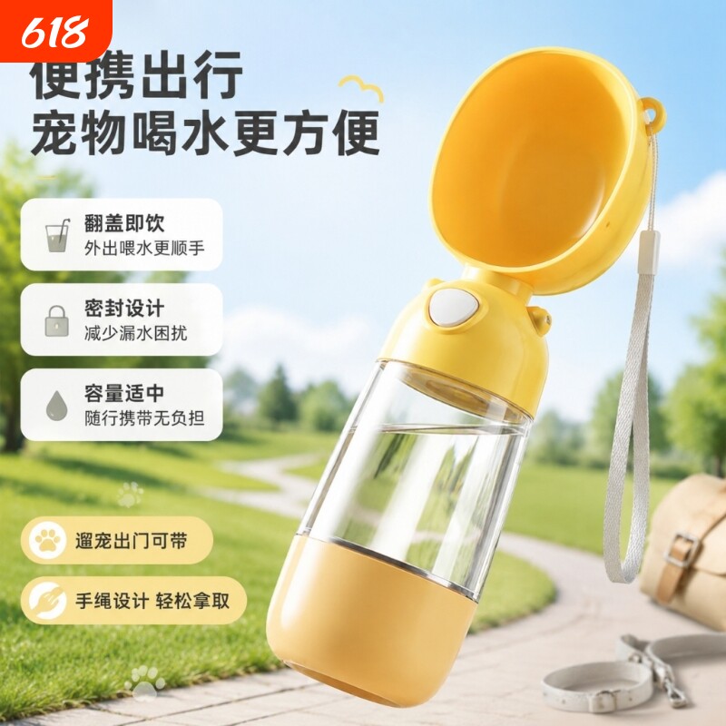 狗狗外出水杯便携式喝水器狗水壶宠物随行杯小狗户外饮水出门喂水