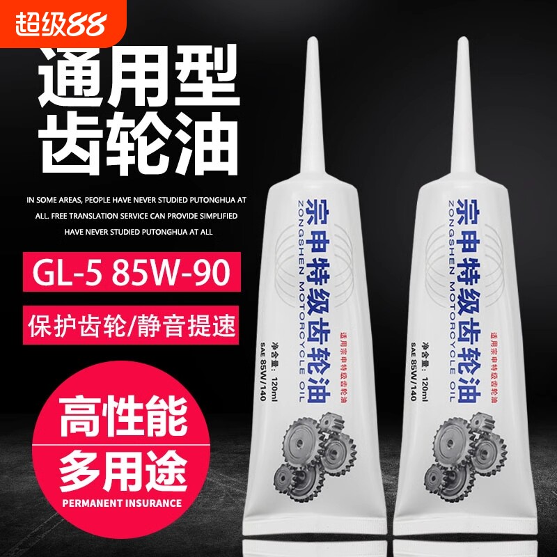 包邮踏板车助力车摩托车齿轮油 后牙包油 电动三轮车差速器电机油
