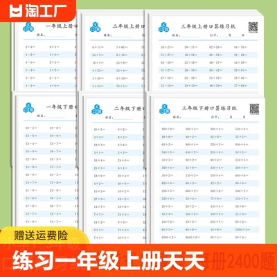 口算练习纸一二三年级上下册