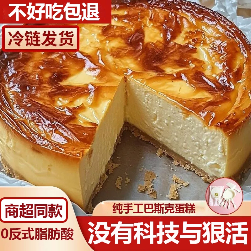 巴斯克芝士蛋糕半熟芝士奶酪甜品点心下午茶新鲜小蛋糕西式糕点类