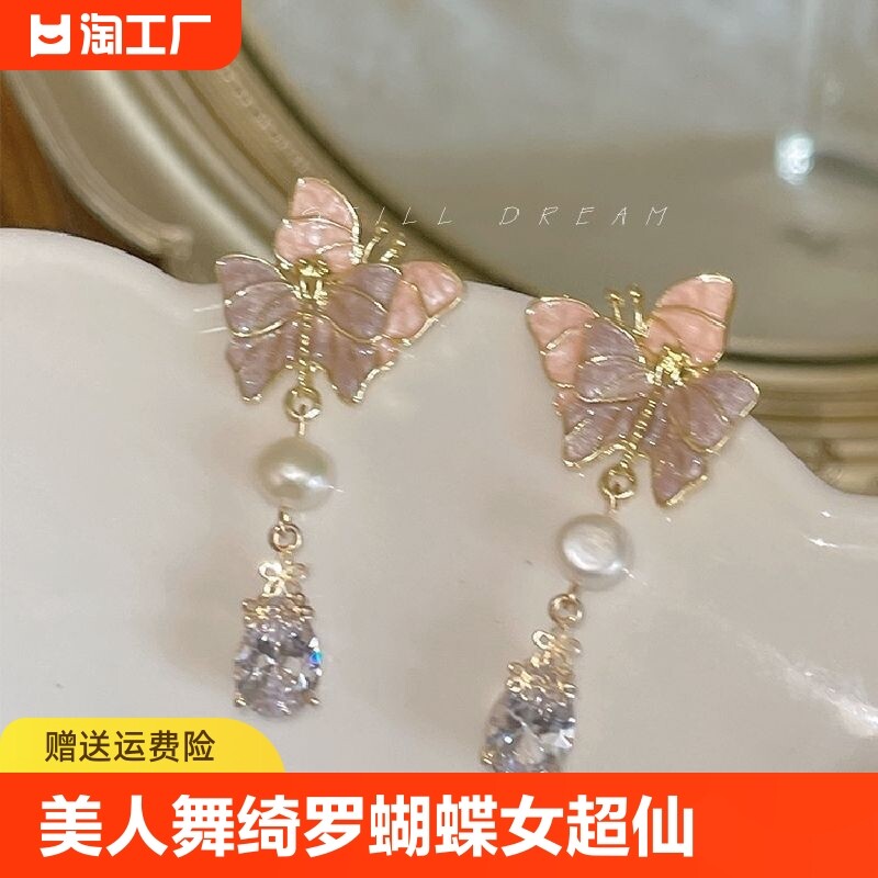 舞蝴蝶超仙耳坠耳钉|万人收藏图片