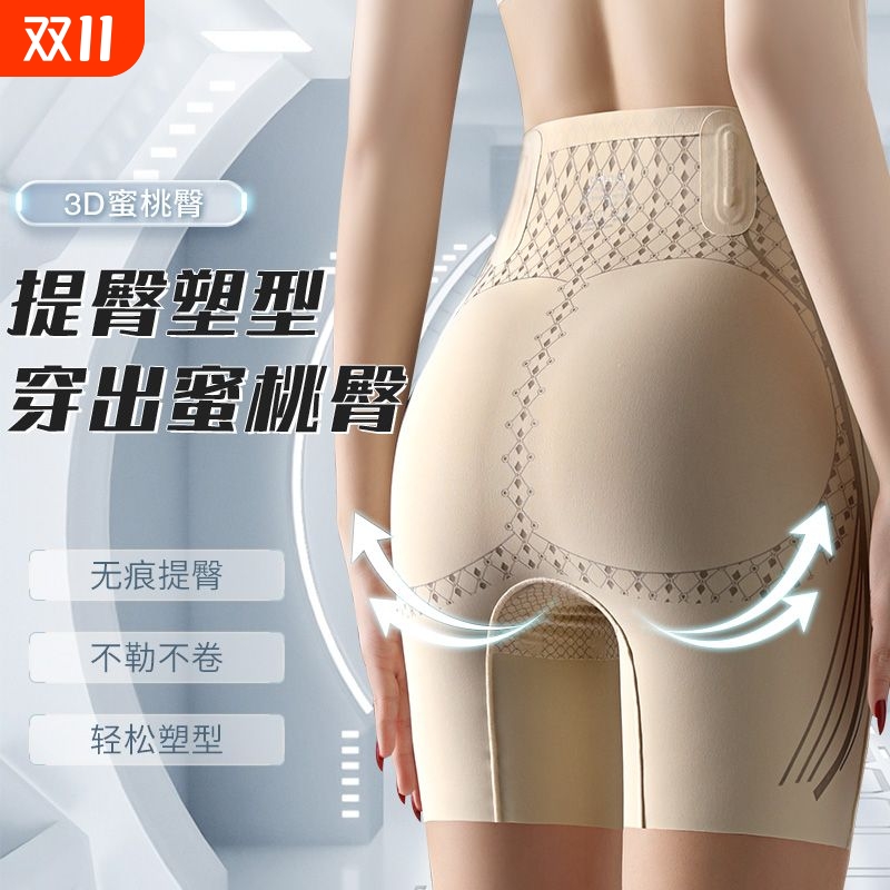 无痕产后收腹裤头高腰收胃内裤