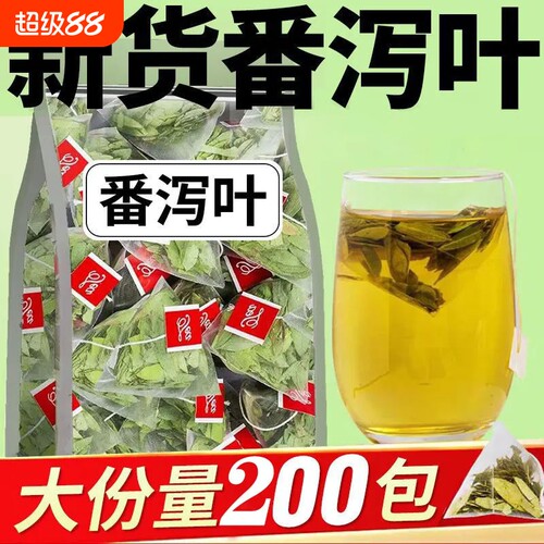 特级番泻叶茶包|回头客超1000人
